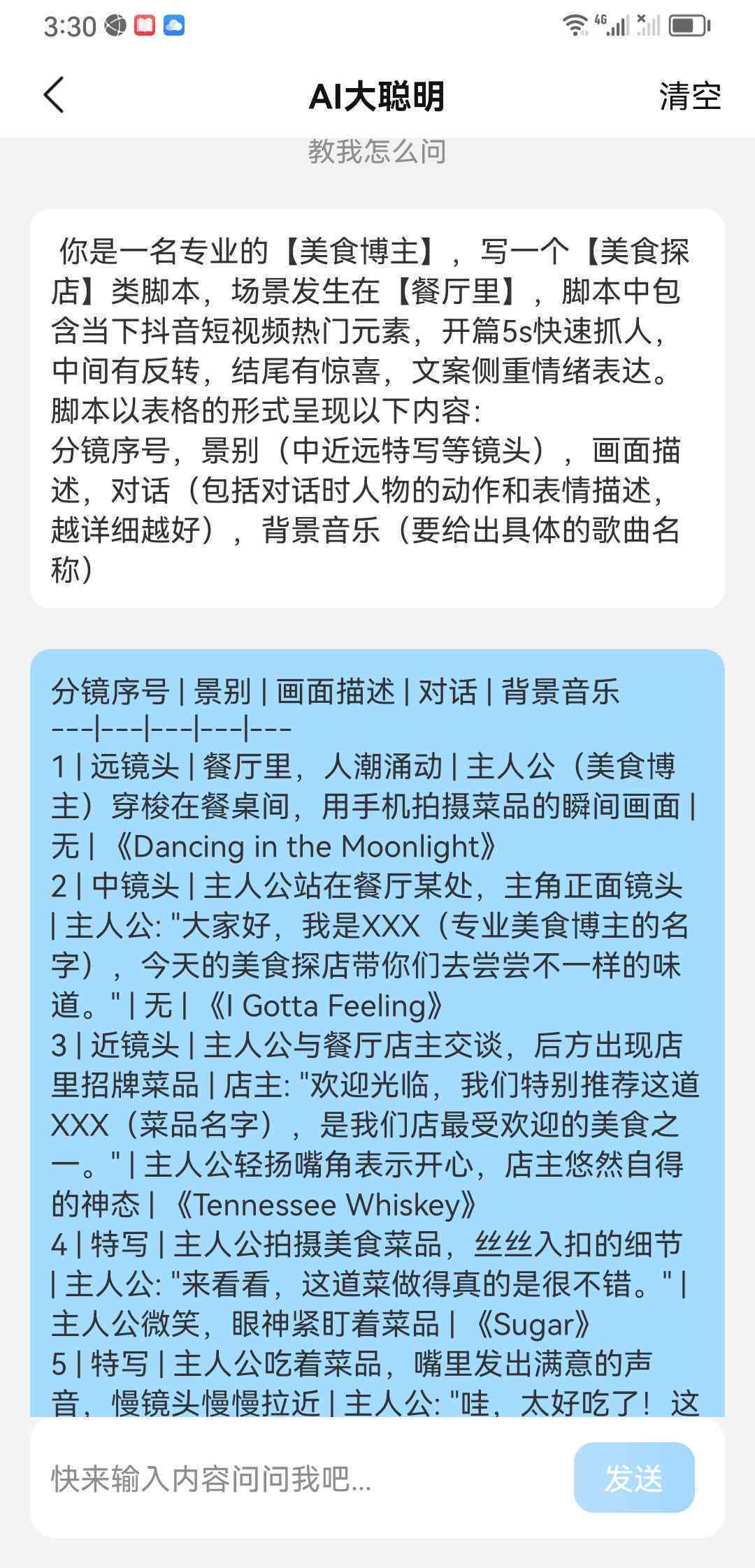 掌握AI辅助创作：从脚本到分镜，全方位解析如何用AI绘制完美分镜脚本