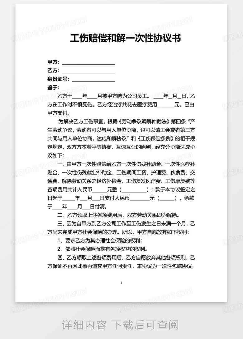 内部承包协议下的工伤认定标准及法律解析：如何判断是否构成工伤