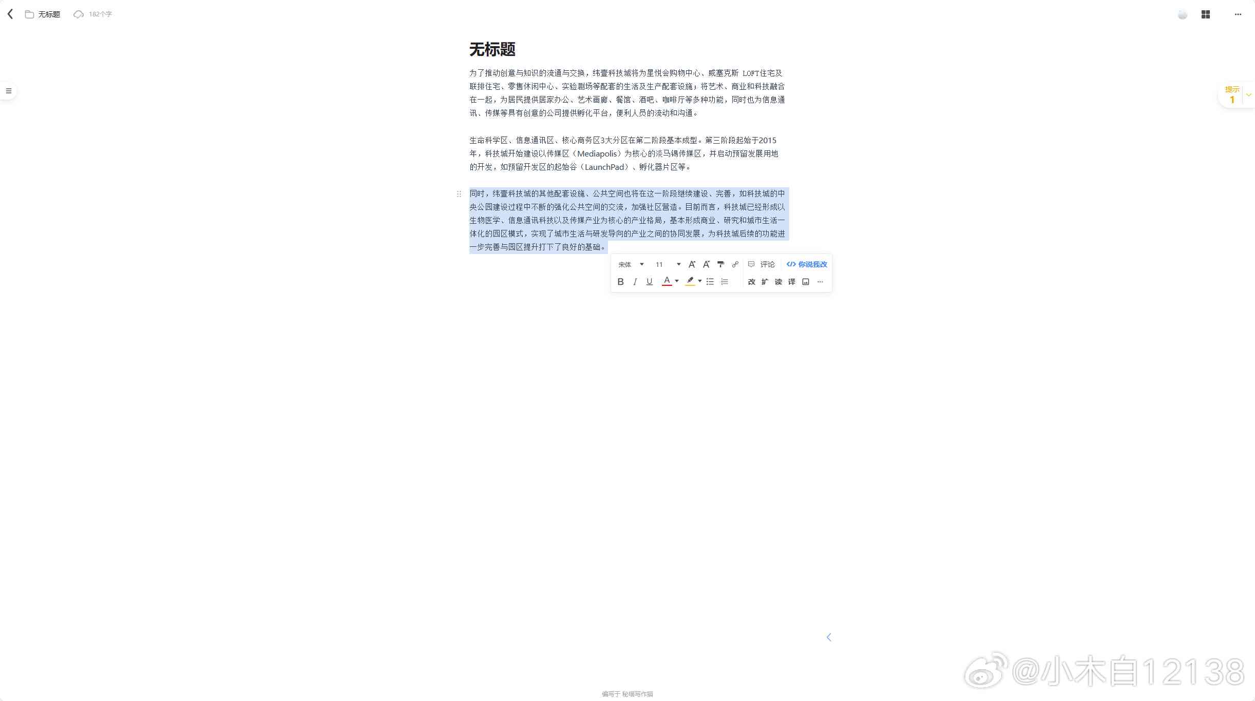 秘塔写作猫收费吗：官网、是否降重、使用体验及官方信息一览