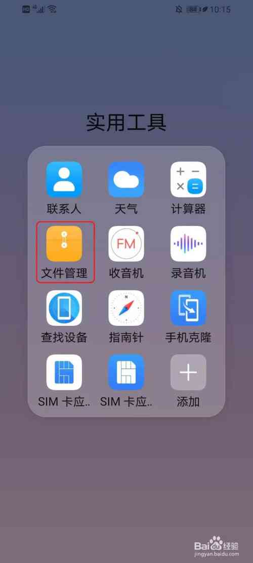 手机怎么编辑ai文件：手机上用什么软件打开和修改ai文件内容与格式