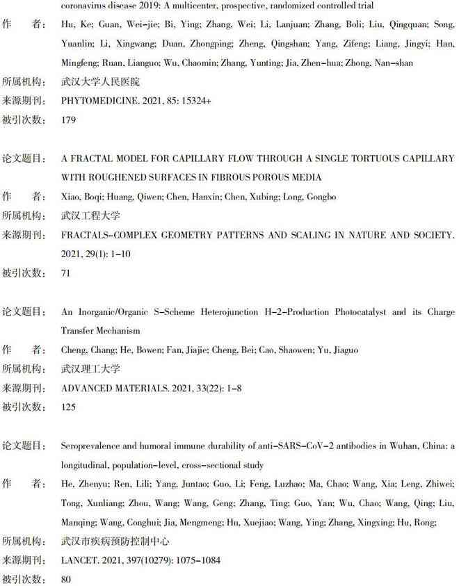 探讨国外学术论文发表是否收取费用及其影响