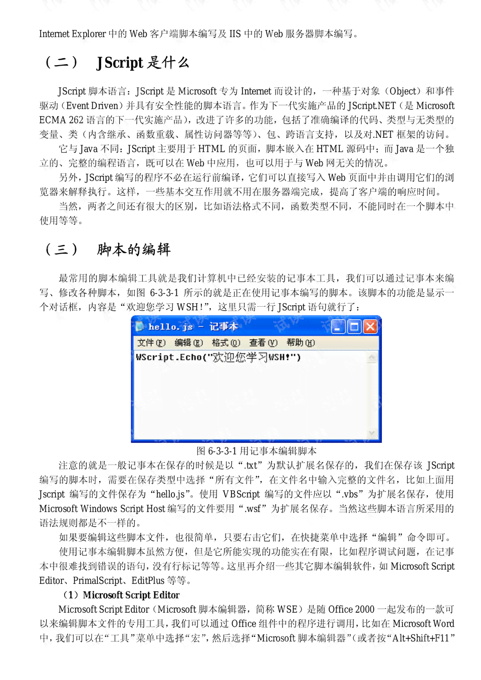 2021年AI脚本编程指南：全面涵AI脚本设计、应用与实践解析