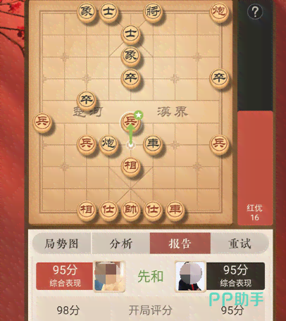 和老头下象棋：手机软件对决，每盘连胜分享说说