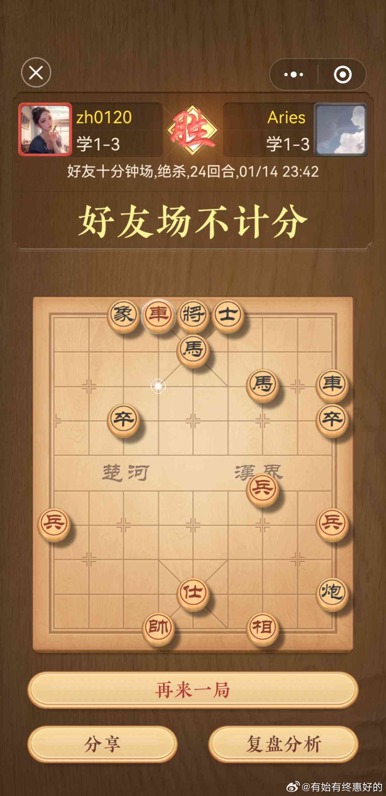 和老头下象棋：手机软件对决，每盘连胜分享说说