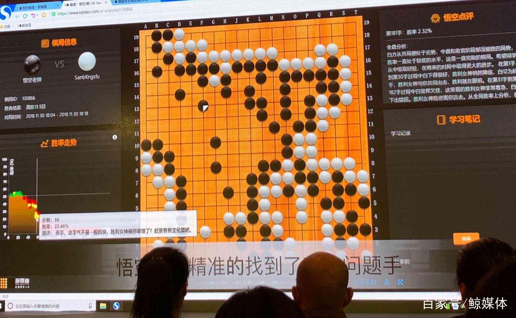 下棋ai对战老头文案