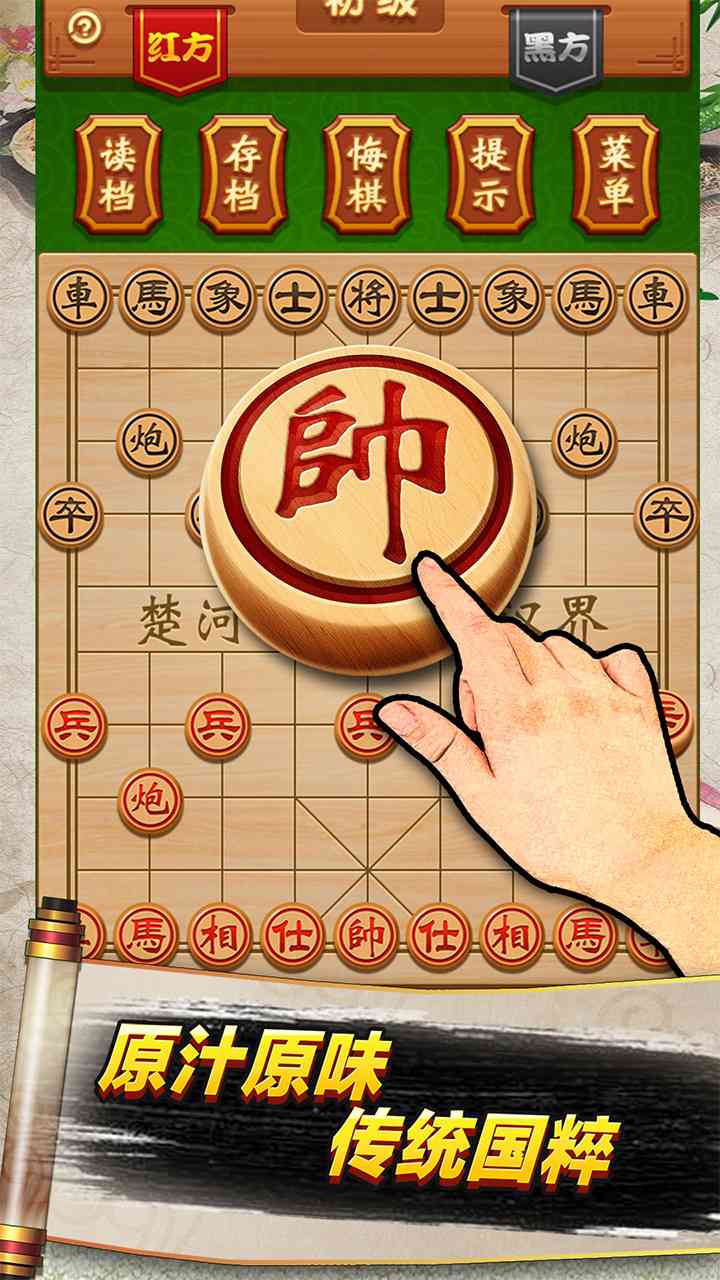 下棋ai对战老头文案