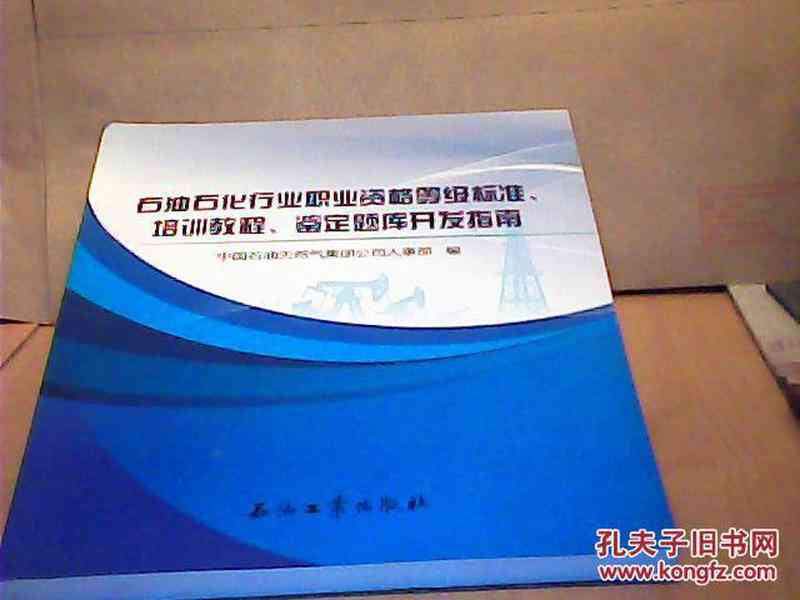 军民融合企业工伤认定标准与程序指南