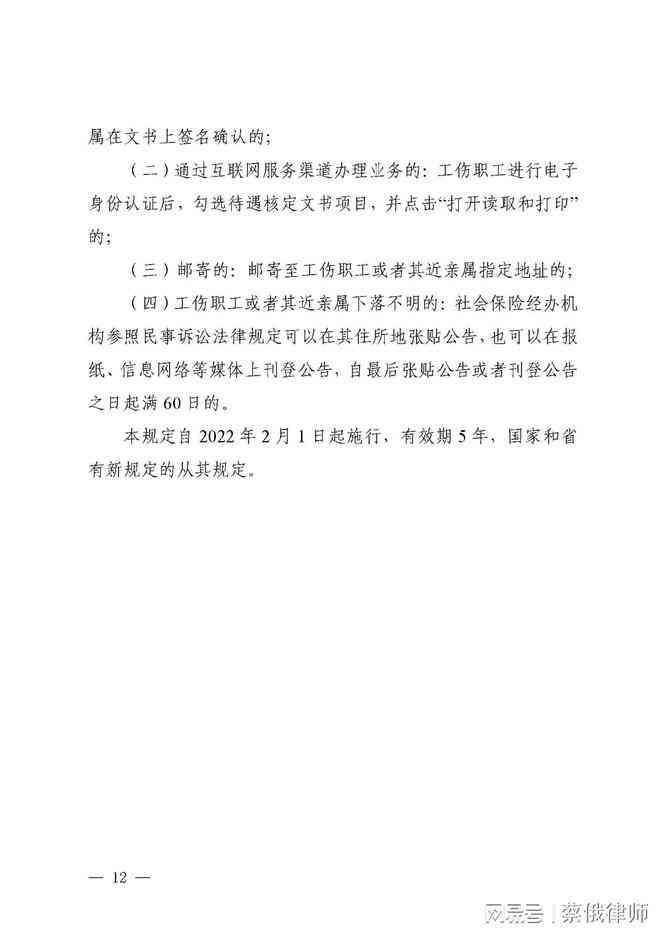 农村居民工伤报农保能否进行工伤认定审查