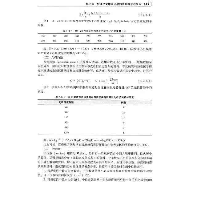 学术论文正文撰写规范：全面指南与格式化写作要点