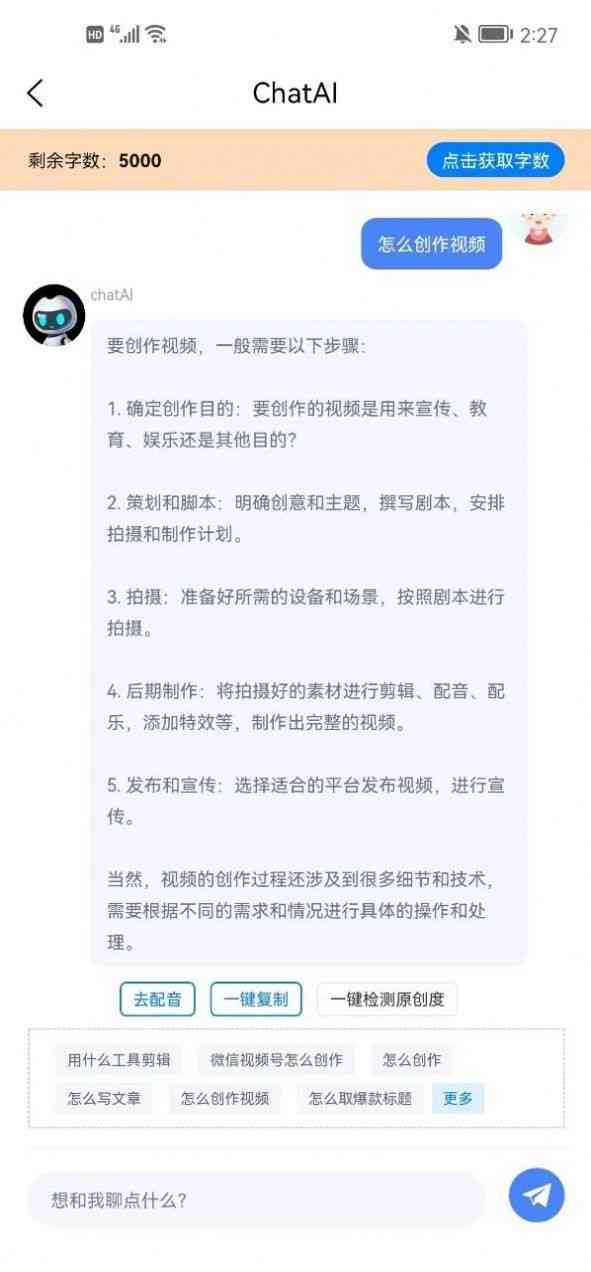 '运用AI技术，博主问答文案创作全新攻略'