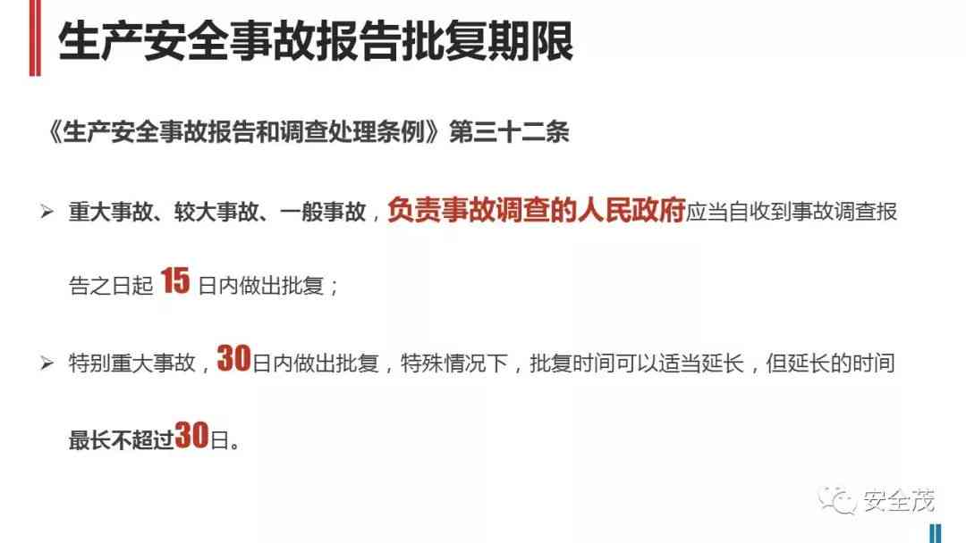 农机事故认定标准：最新处理与责任认定参考依据及主要内容