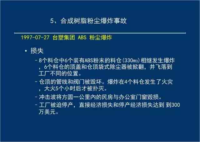 农机事故责任划分与处理指南：法律责任、案例分析及预防措