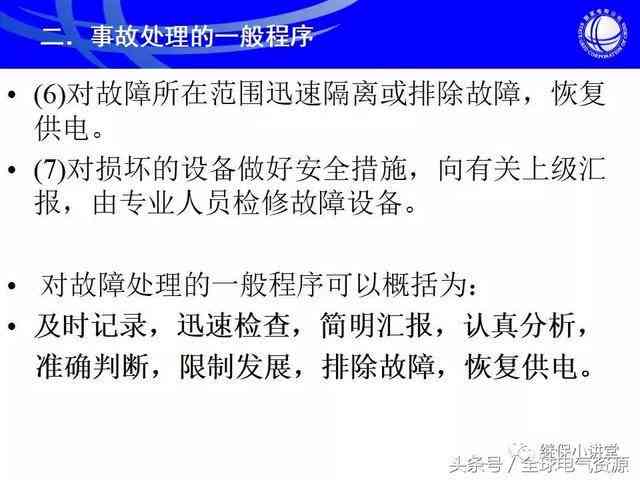 农机事故责任划分与处理指南：法律责任、案例分析及预防措