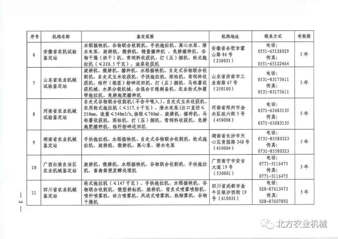 农机事故责任认定：参考依据、认定书、原则、认定部门及申报材料