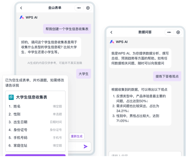 电脑AI软件有免费的吗：安全性分析及用途介绍