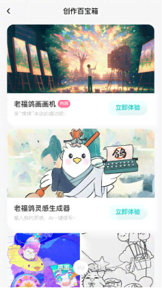 百度ai创作者招募官网