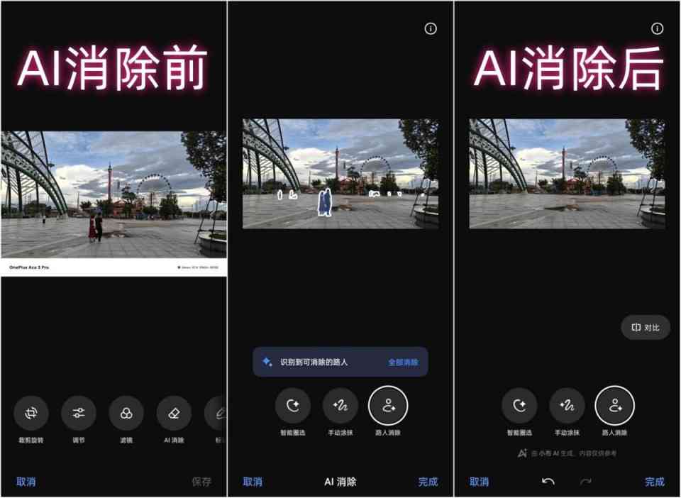 一加手机自带的AI写作：功能介绍与使用方法