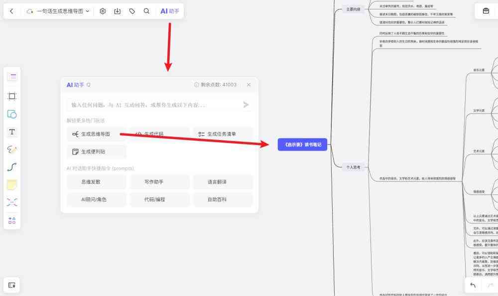 微信AI写作小助手：功能介绍、使用位置及操作方法全解析