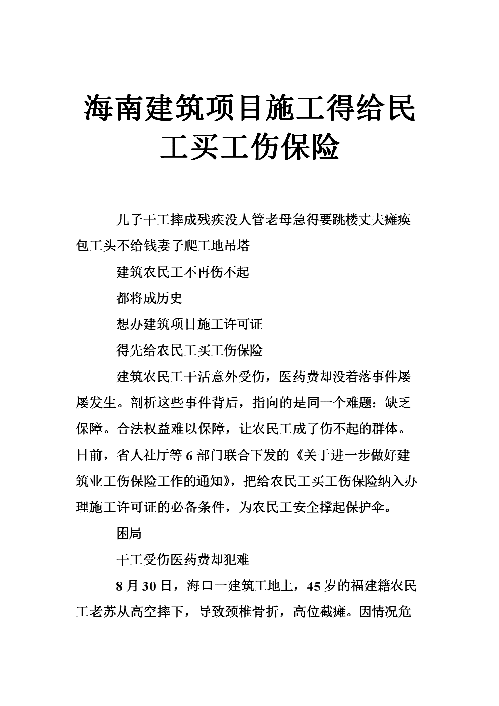 67岁农民工工伤认定新规定：年龄是否影响工伤判定