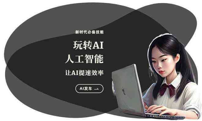 什么可以生成ai文案编辑软件及工具？