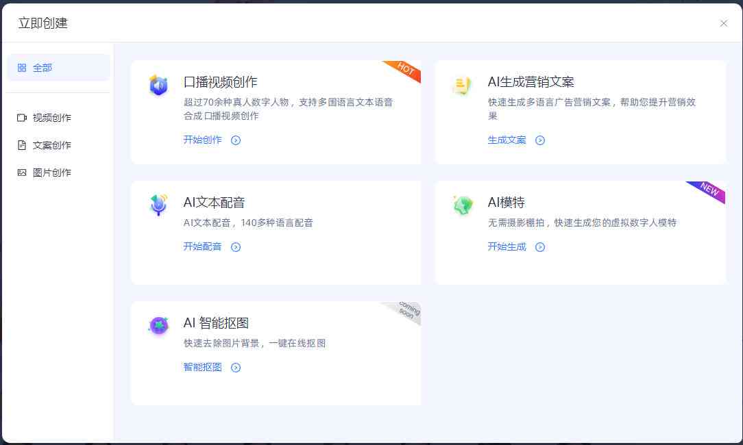 什么可以生成ai文案编辑软件及工具？