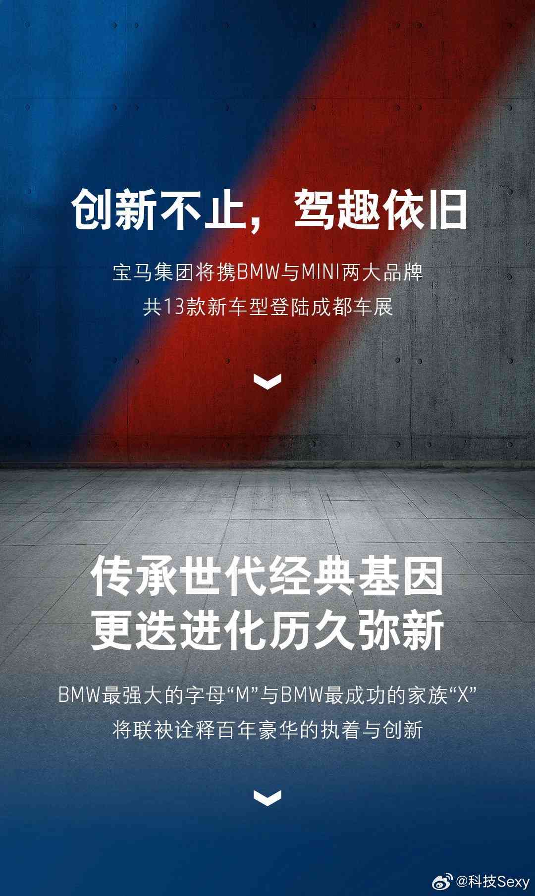 创新宝马传：经典文案金句汇编