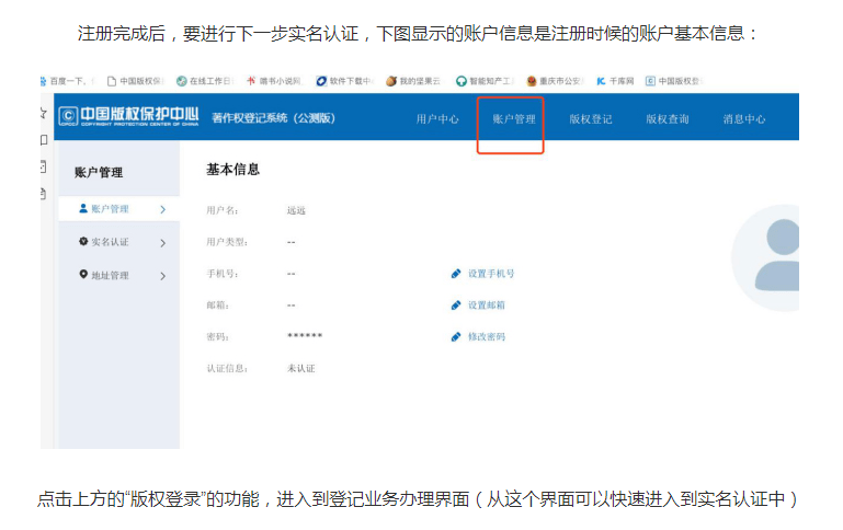 ai创作的ip形象版权：申请费用、类别选择与注册流程详解