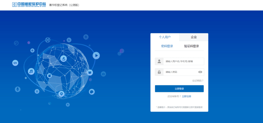 ai创作的ip形象版权：申请费用、类别选择与注册流程详解