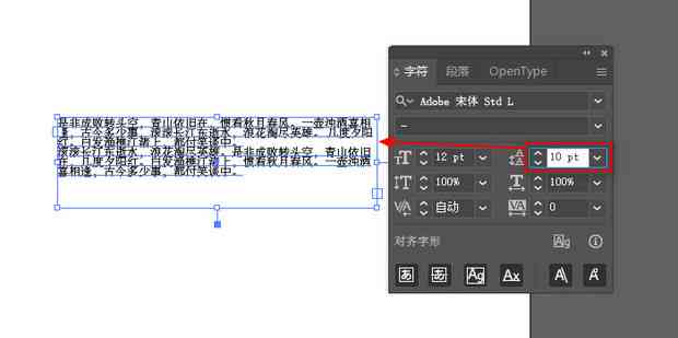 'AI写作助手：如何调整字体大小与宽度设置以优化排版'