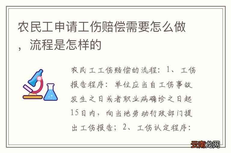 农民工受伤工伤认定的流程、条件及常见疑问解析