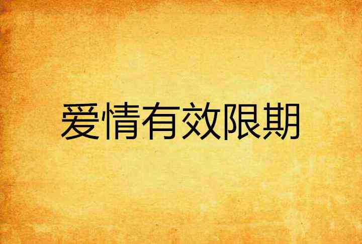 全方位情侣爱情文案：浪漫表白、日常甜言蜜语及情感维系指南