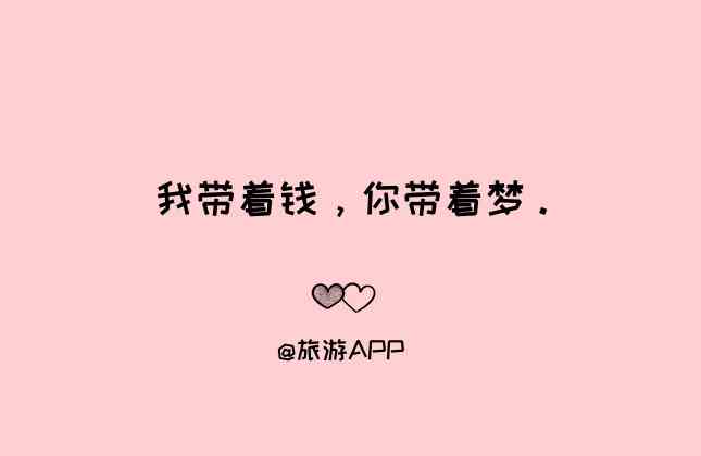 精选情侣文案短句集锦：浪漫表白、甜蜜互动、情感升一站式攻略