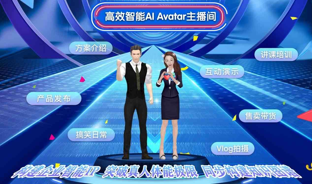 AI虚拟主播演绎产品特色详尽解说文案