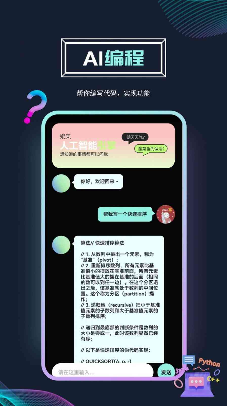 ai创作的答案对吗