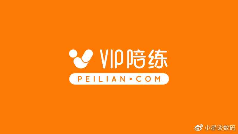 马ai陪练是哪个公司的产品，与vip陪练对比哪个更好？