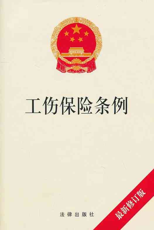 农民工工伤死亡情形下的认定申请指南