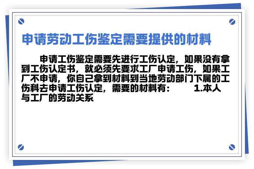 农民工申请工伤认定在什么部门办理及所需材料与难度分析