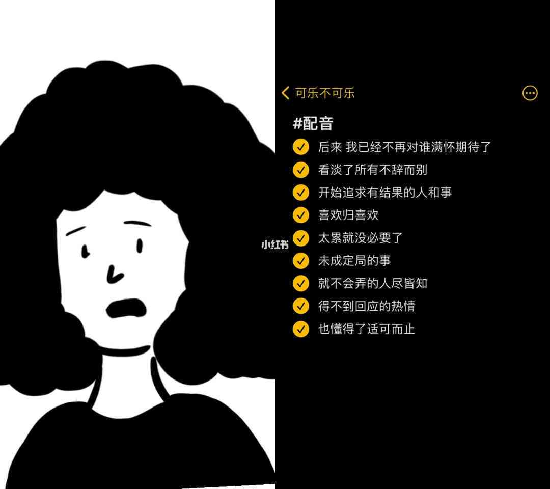 搞笑文案AI配音素材：与编写教程及文字素材集锦