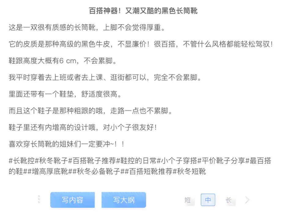 '运用AI工具高效进行文案内容优化与修改策略'