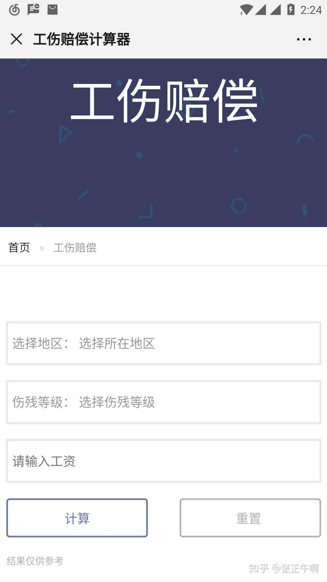 农民工工伤伤残等级认定流程及所需时间：详解认定标准、程序与     要点