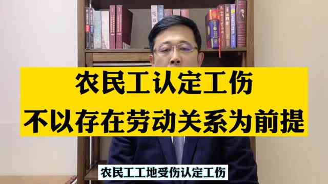 农民工多久能认定工伤伤残