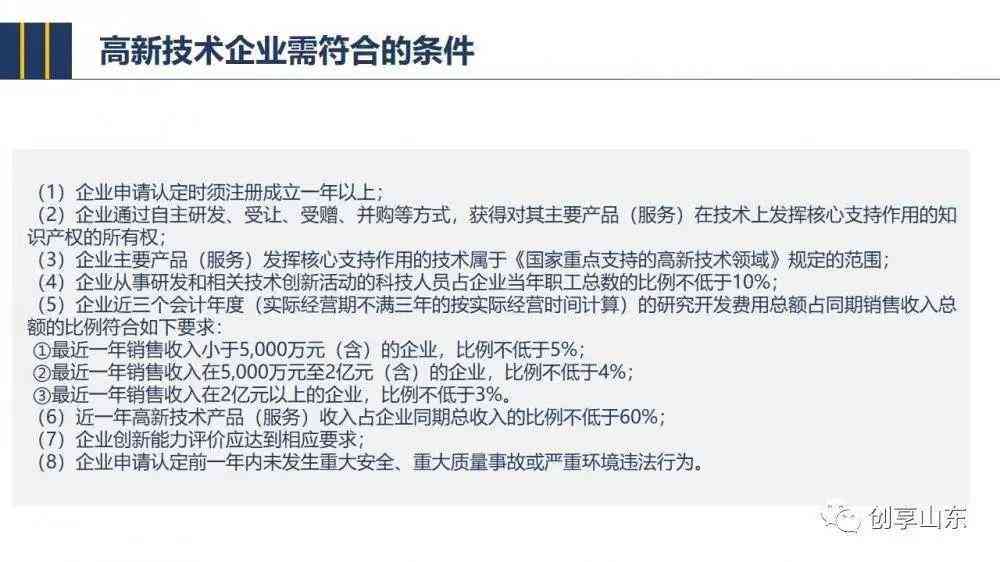 农民工认定工伤的条件：详细解析认定标准、程序及申请难度