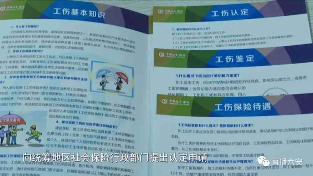 农民工工地受伤工伤认定的法律依据、流程及     指南