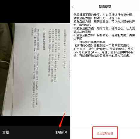 详尽指南：如何利用相机高效提取文字信息与常见问题解答