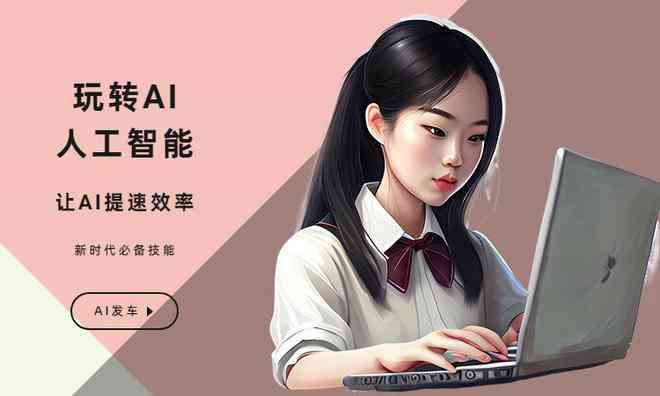 哥ai创作怎么写