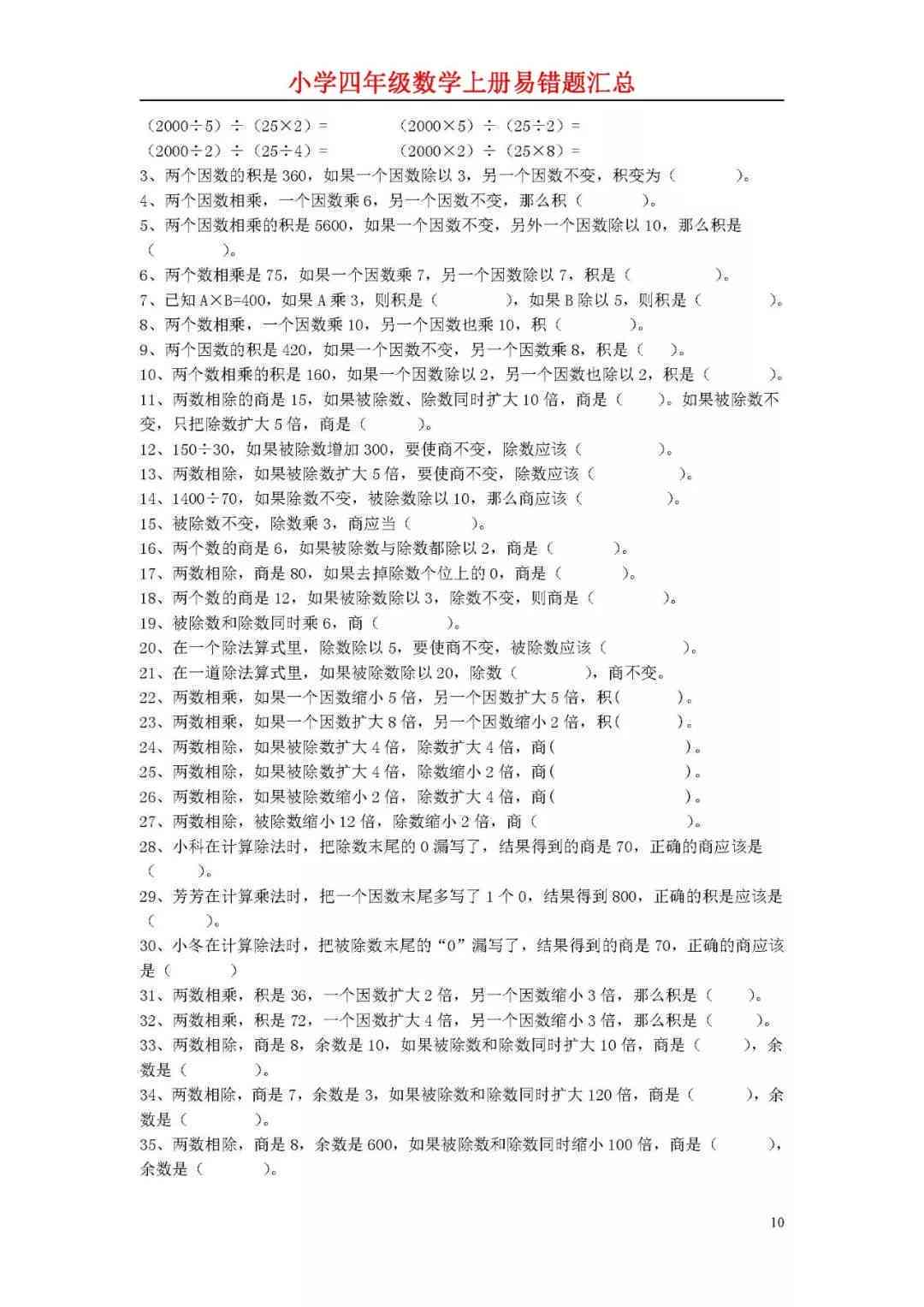 雪日记：150字精选、300字大全、作文题目汇编