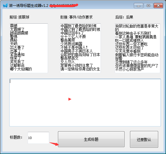 自媒体文案自动生成：工具与生成方法攻略