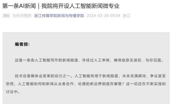 AI写作与记者新闻写作技巧对比：全面解析人工智能在新闻创作中的角色与影响