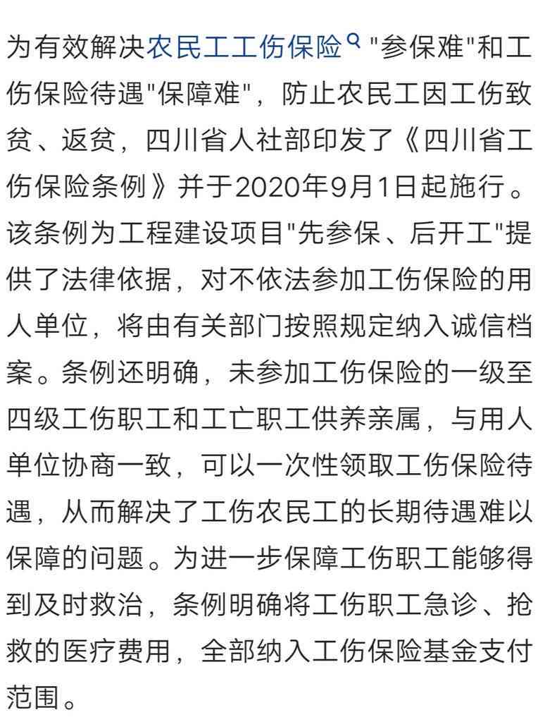 农民工工伤认定及赔偿：全面解析法律规定与     途径