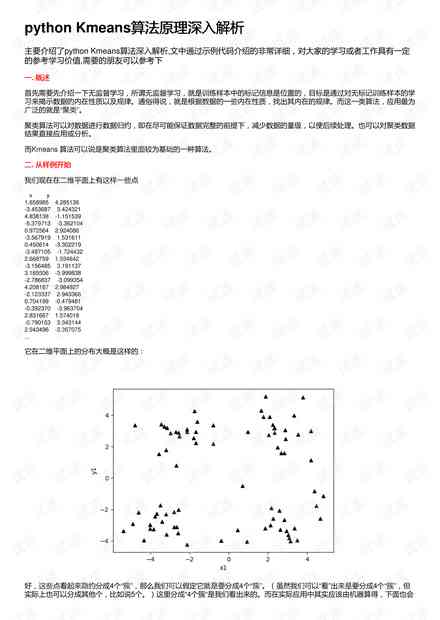 深入解析：AI写作的算法原理与实现机制